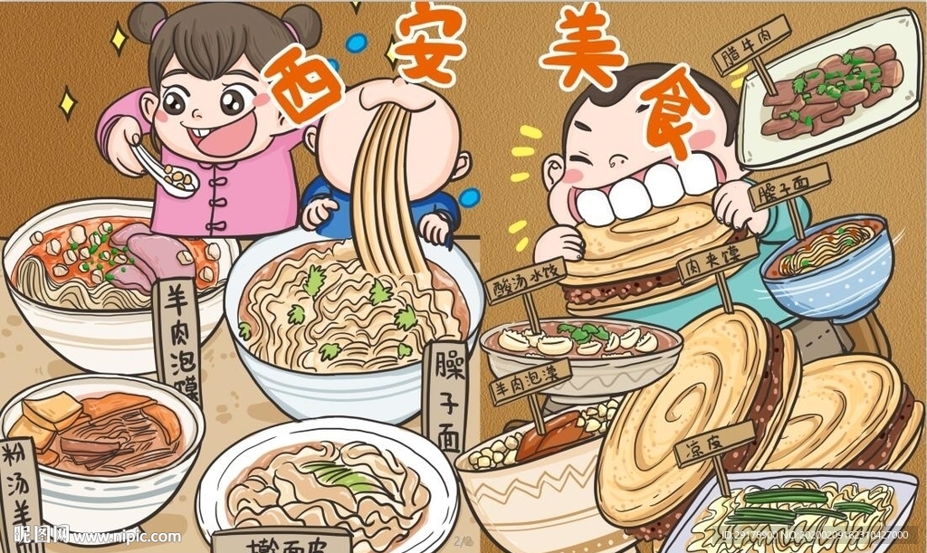 西安美食背景墙PSD模板下载