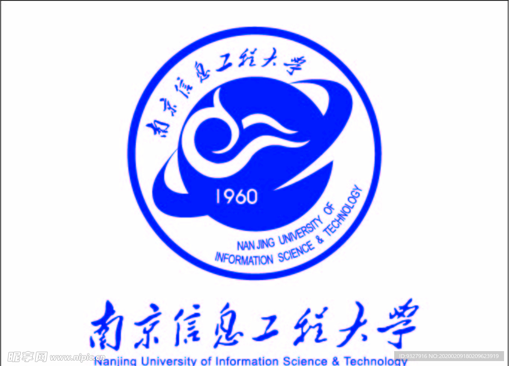 南京信息工程大学logo