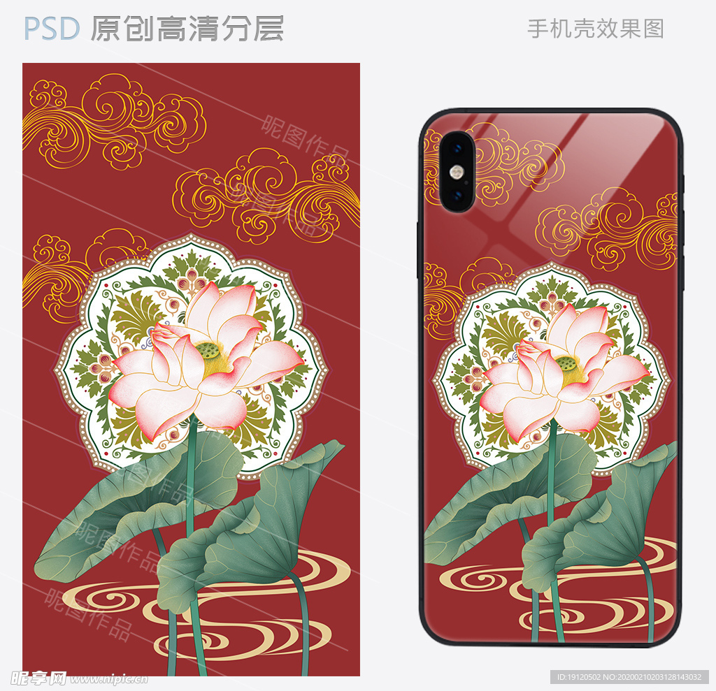 家和富贵荷花古风手机壳设计