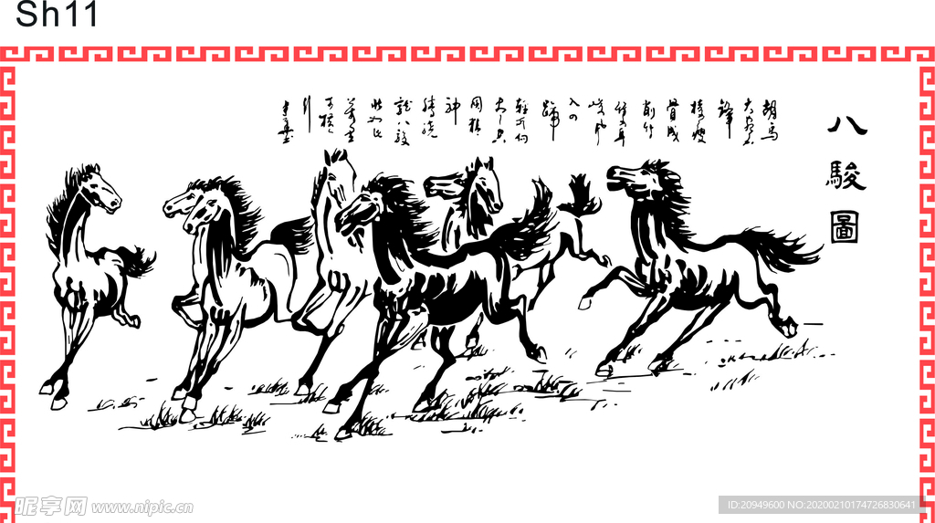 八骏图雕刻背景图硅藻泥