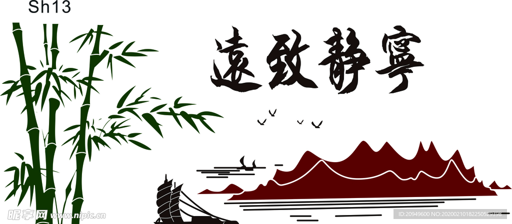 宁静致远硅藻泥雕刻素材图