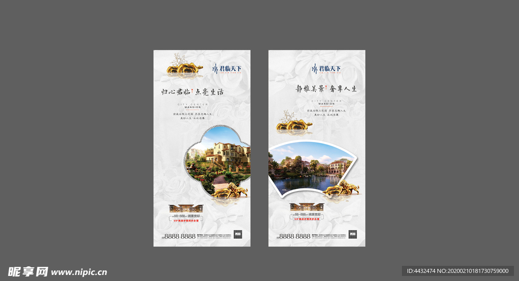 地产 微信 海报图片