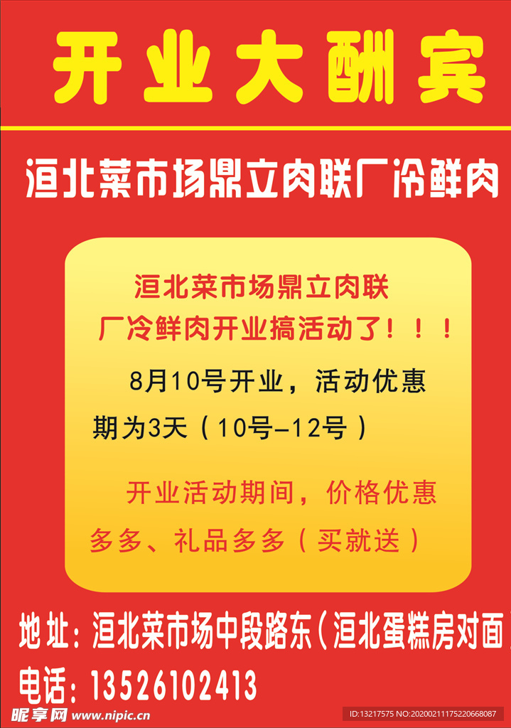 广告  门头  展厅