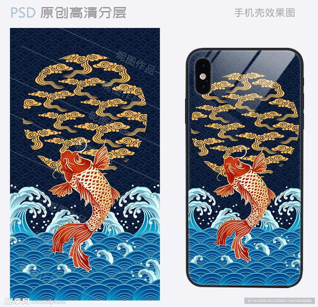 锦鲤古风手机壳图案