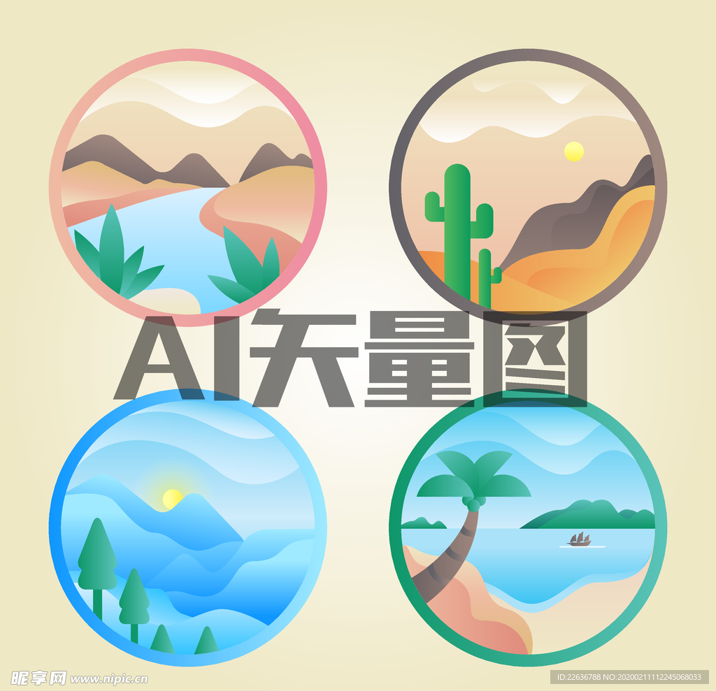 沙漠 海滩 ai矢量图