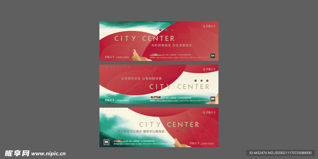 地产 微信 海报图片贴片