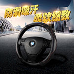 汽车用品方向盘直通车图