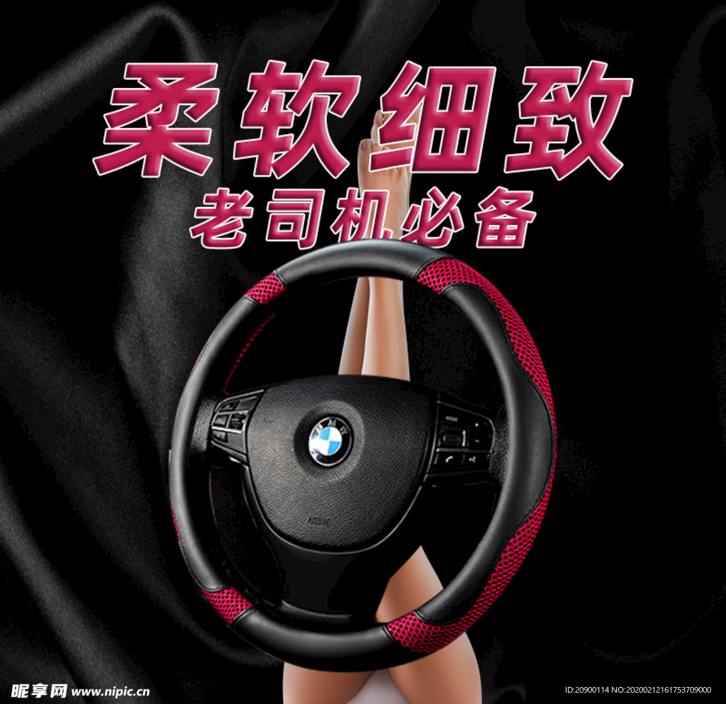 汽车用品方向盘直通车图 2