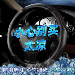 汽车用品 方向盘套直通车图3