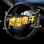 汽车用品 方向盘套直通车图