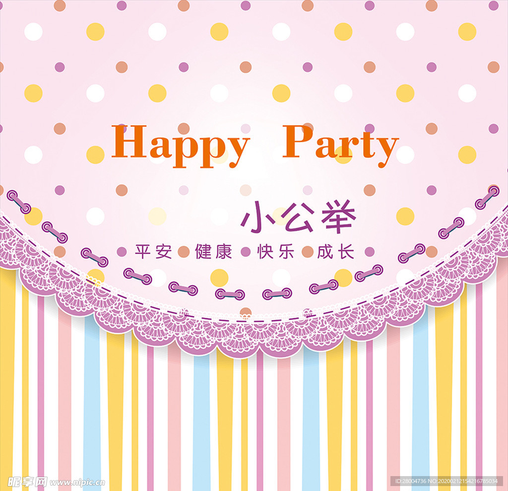 女宝宝生日背景