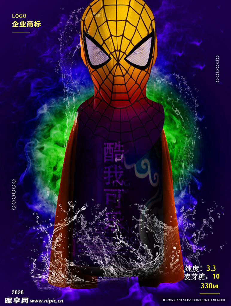 可乐海报 创意图片