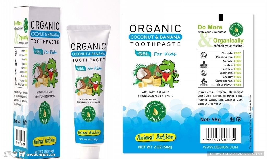 儿童牙膏包装设计