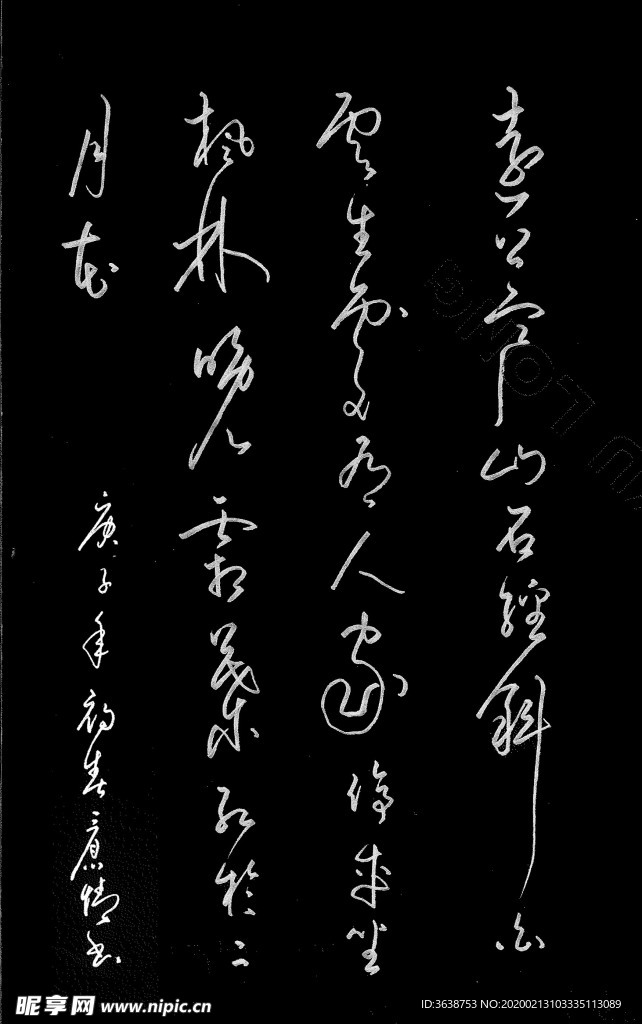 草写杜牧山行诗