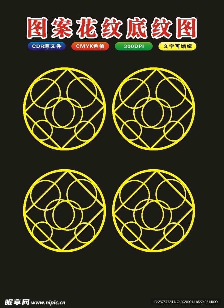 原创中国传统边框花纹