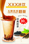 奶茶海报