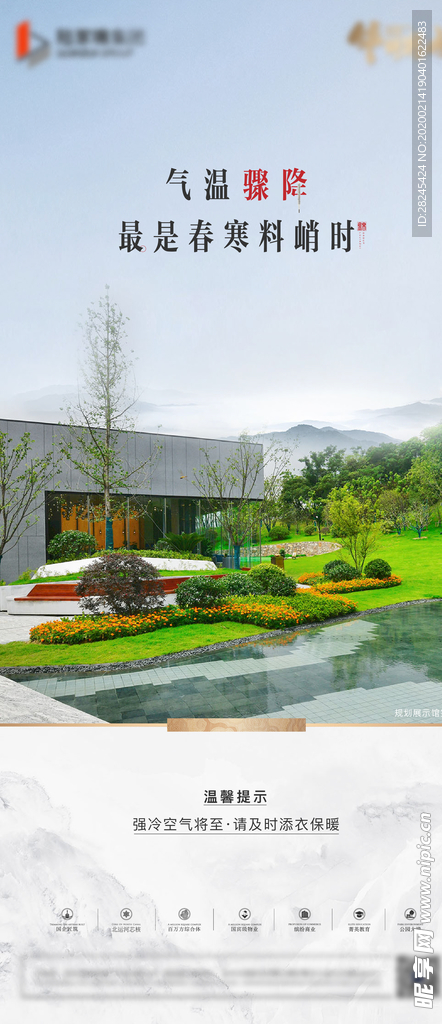 地产降温刷图