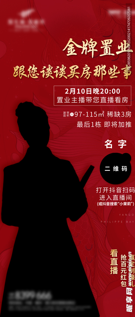 地产直播