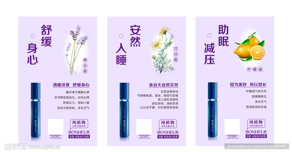 植物水面喷雾海报