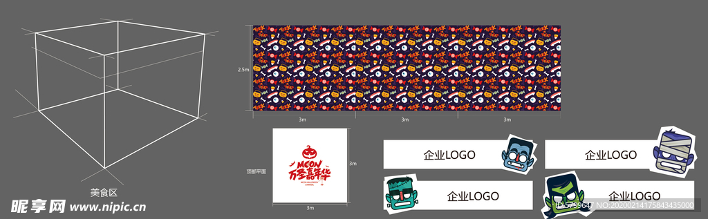 万圣嘉年华展位围壁设计2含AI