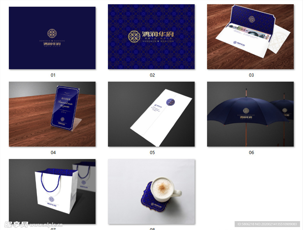 地产VI 标志 楼盘案名 提案