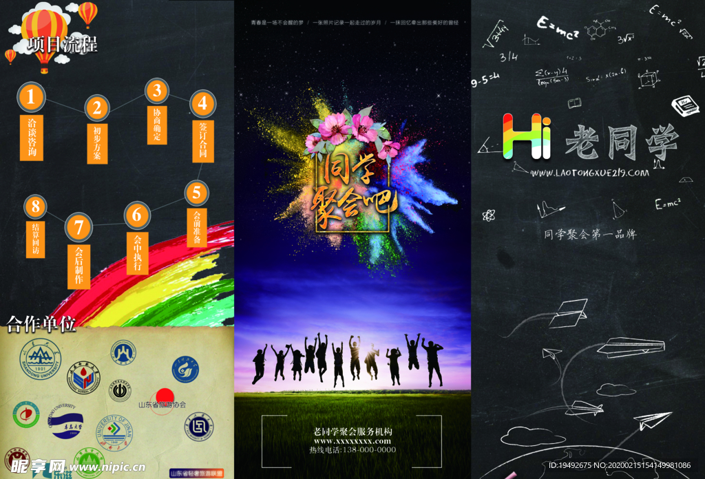 青春风格竖版三折页