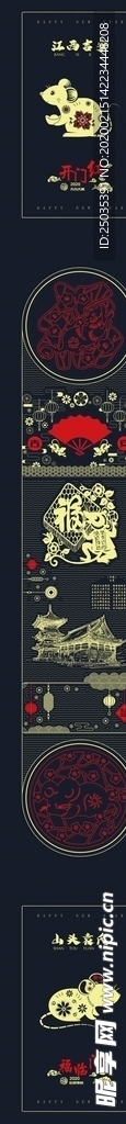 2020 鼠年 海报 时尚吉祥