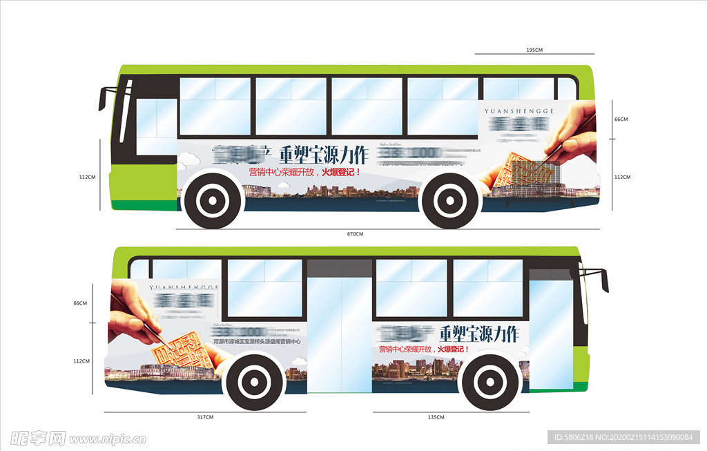 地产公交广告 湖景地产 江景