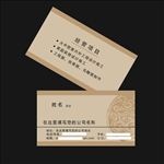 装修名片 装修 环保名片 装修