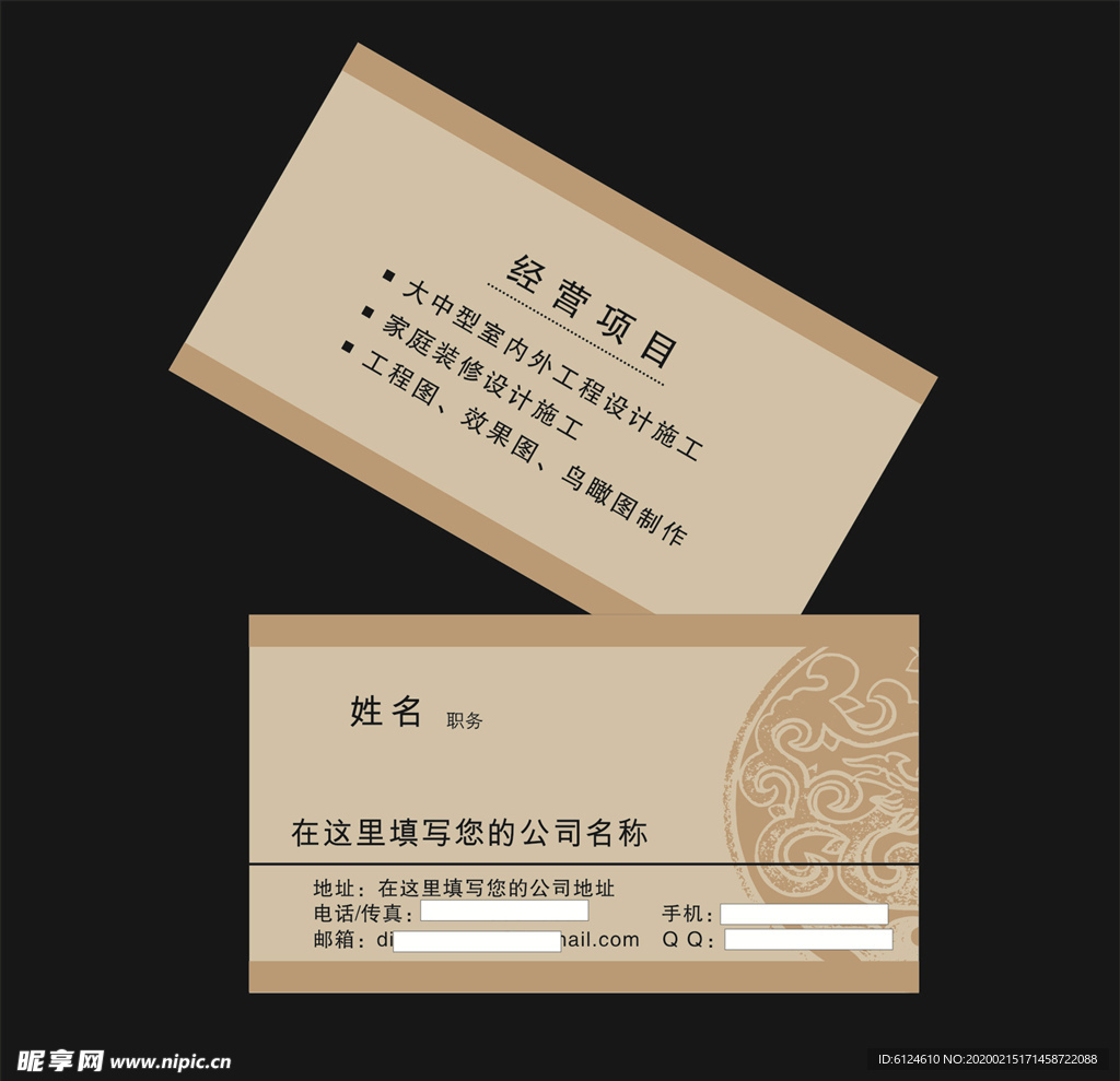 装修名片 装修 环保名片 装修