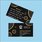 广告名片 公司名片 名片卡片
