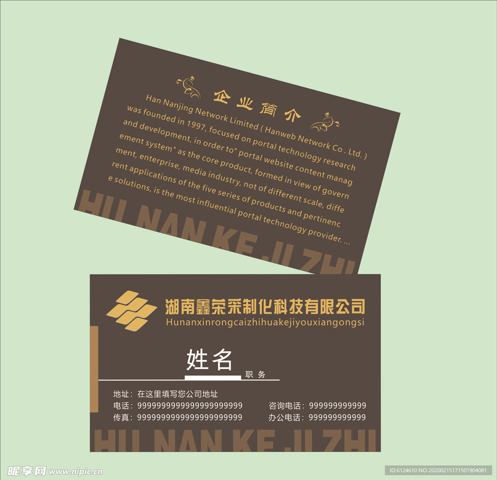 名片 科技名片 高端名片 科技