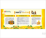 榨油坊展板 花生油 知识宣传