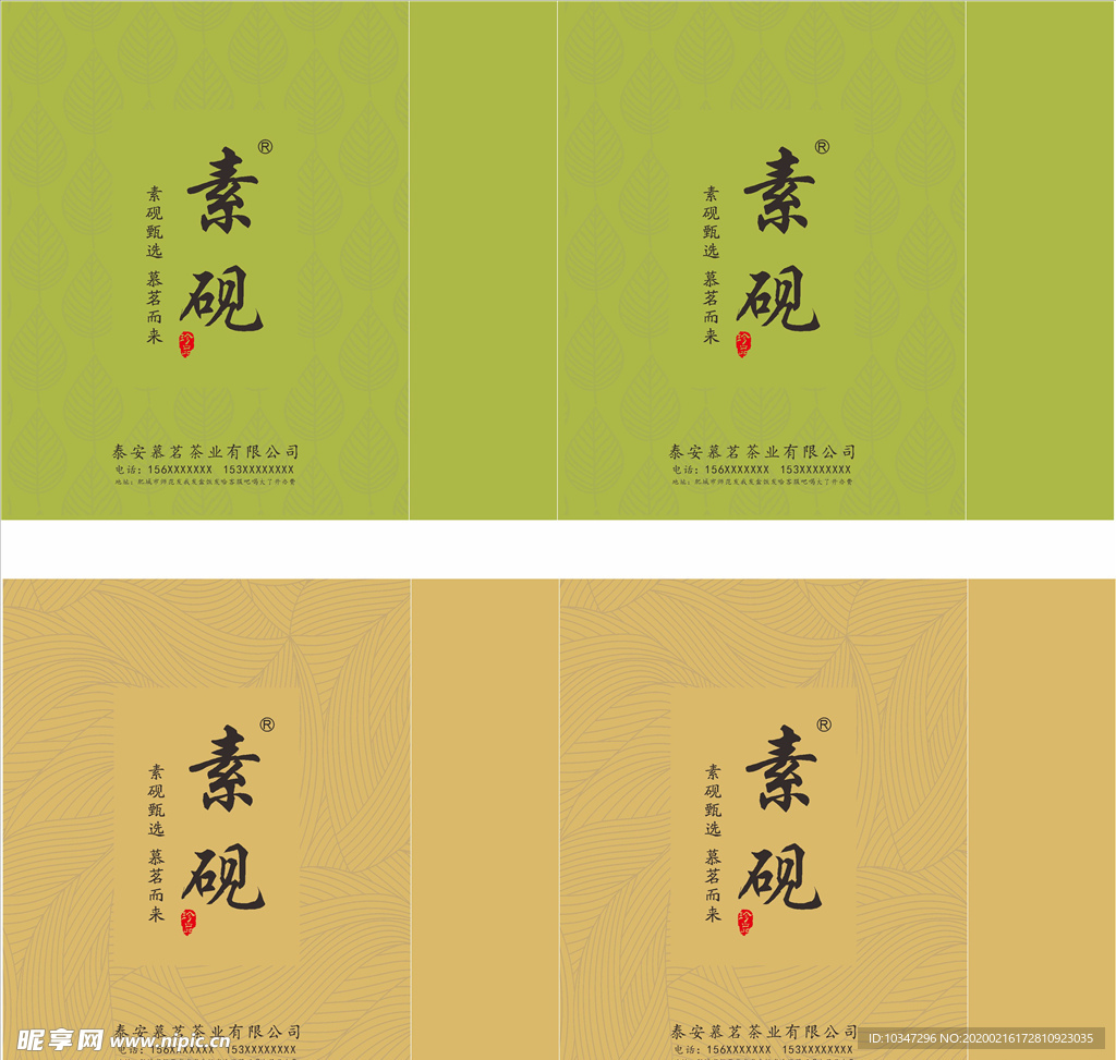 茶叶手提袋 茶叶包装 茶包装