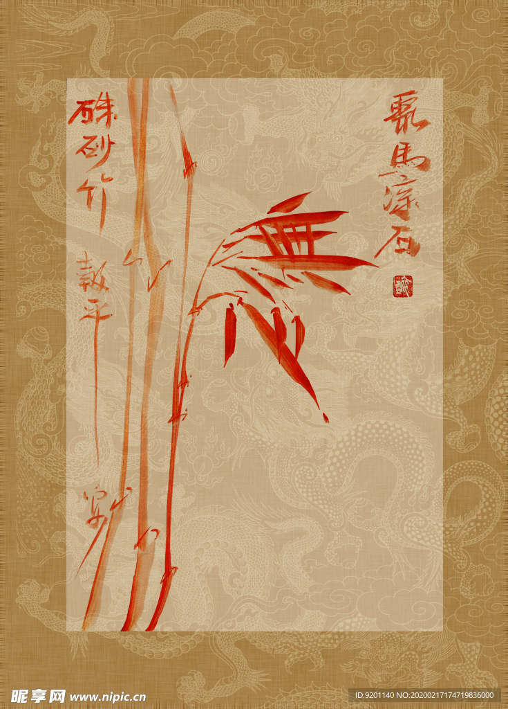 竹 无心 聚马凉石 中国风