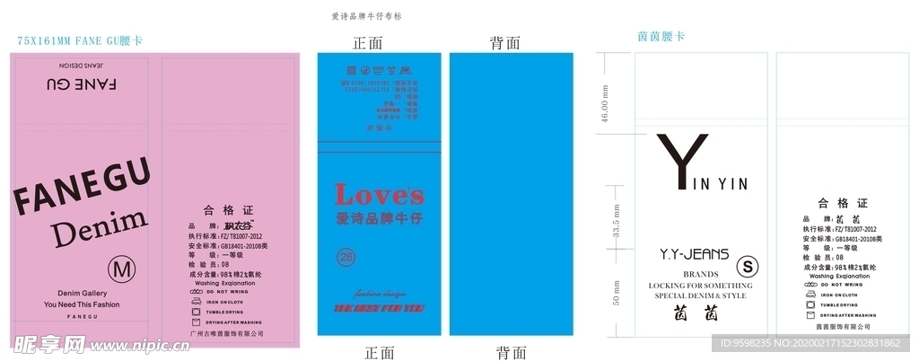 FANE GU 牛仔 腰卡