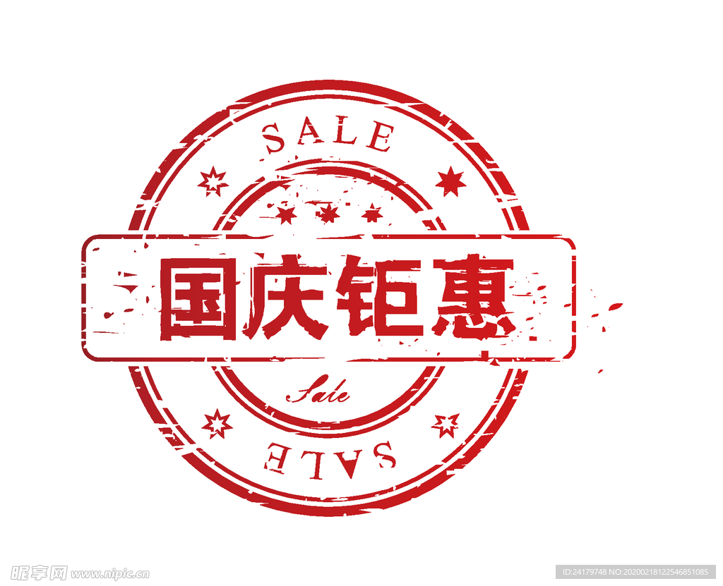 国庆钜惠破损标签矢量素材