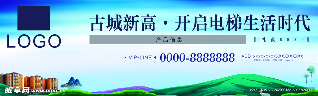 节气 微信 高端 海报DM单