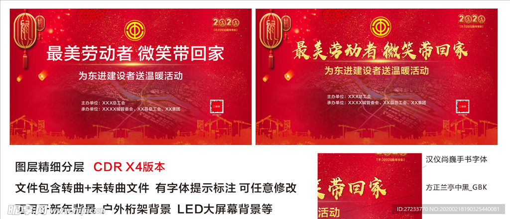 LDD背景 东进 成都东进背景