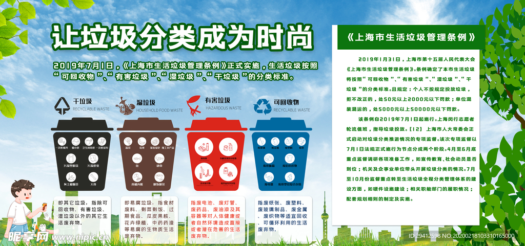 垃圾分类
