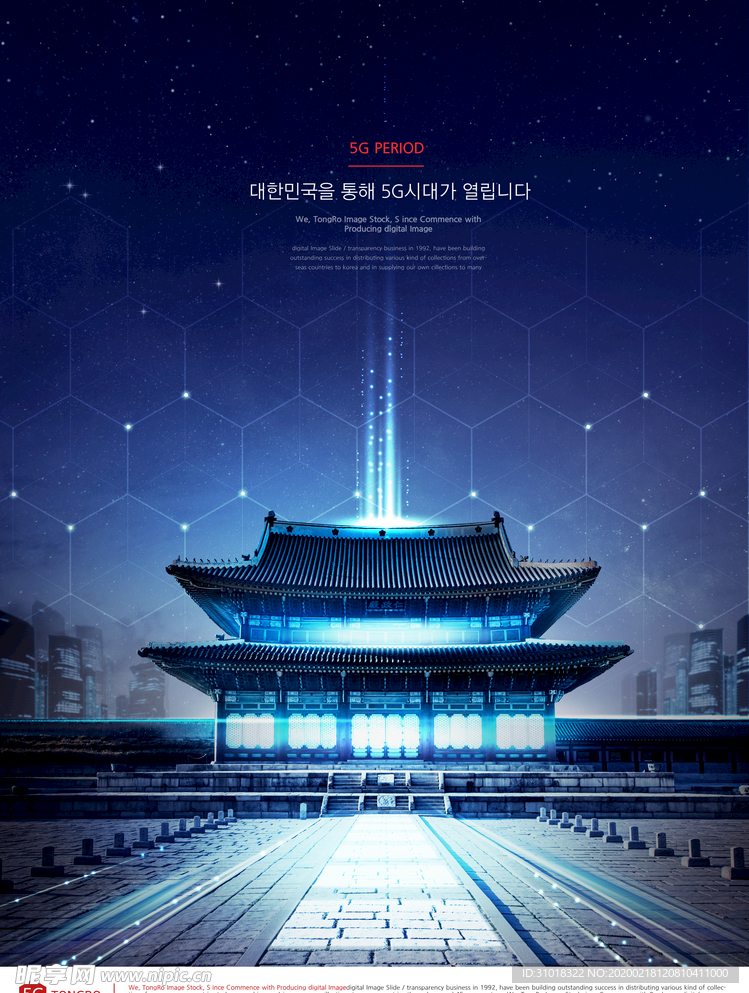 地产5G时代来了