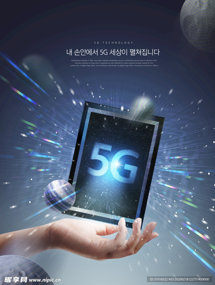 地产5G时代来了