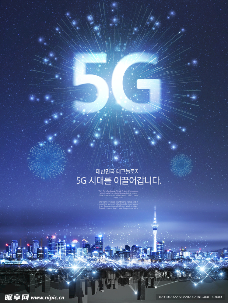 地产5G时代来了