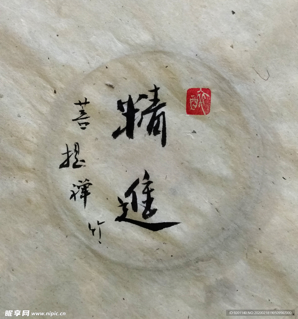 精进 聚马凉石 中国风 古典