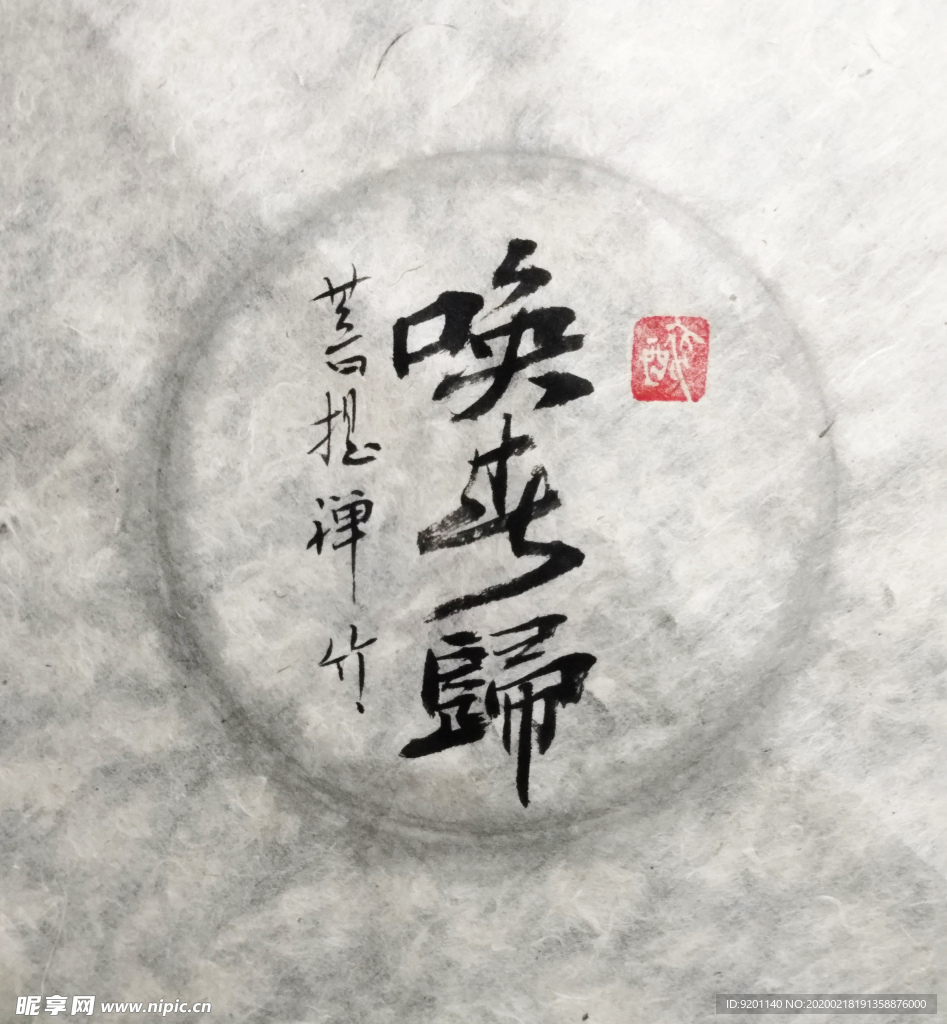 唤春归 聚马凉石 中国风 古典