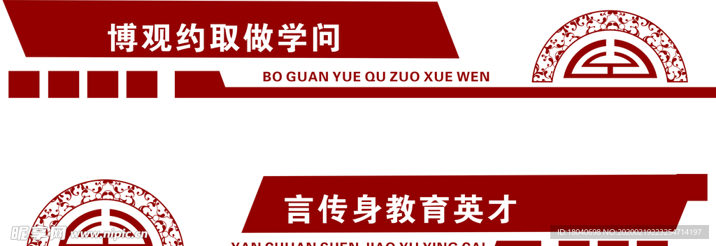 办公室标语造型