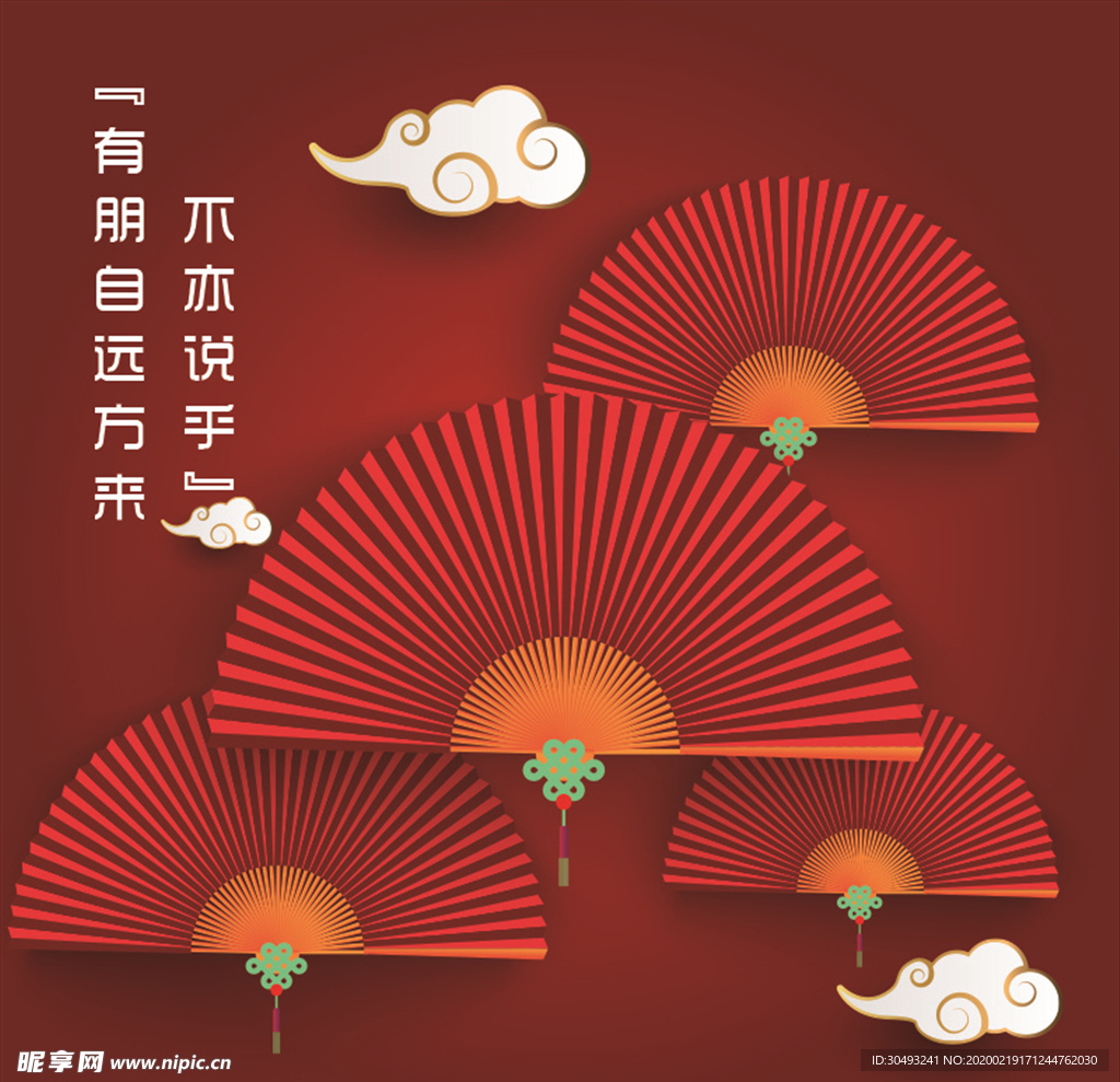 折扇 中国风 云朵