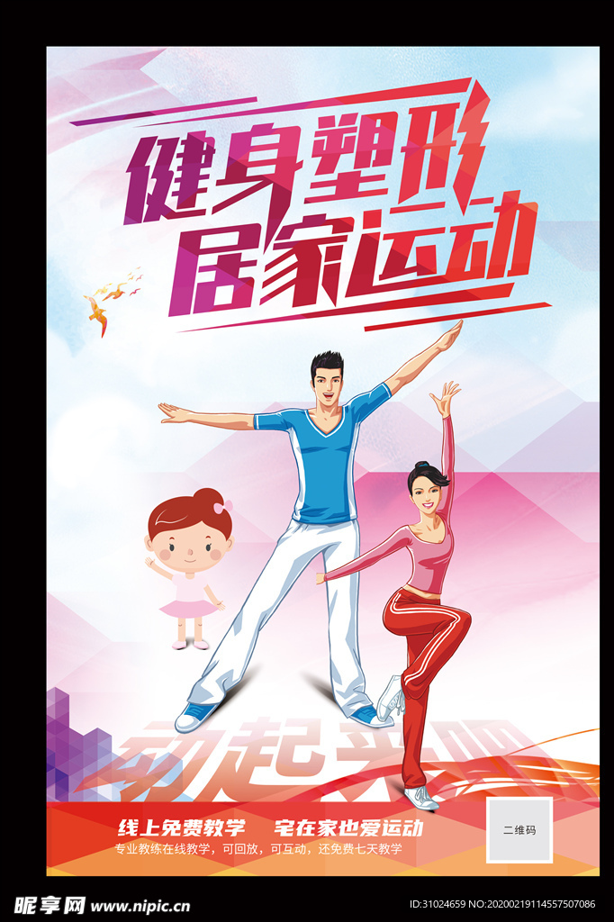 健身塑形居家运动宅在家减肥瑜伽