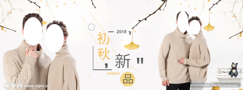 banner 服装海报