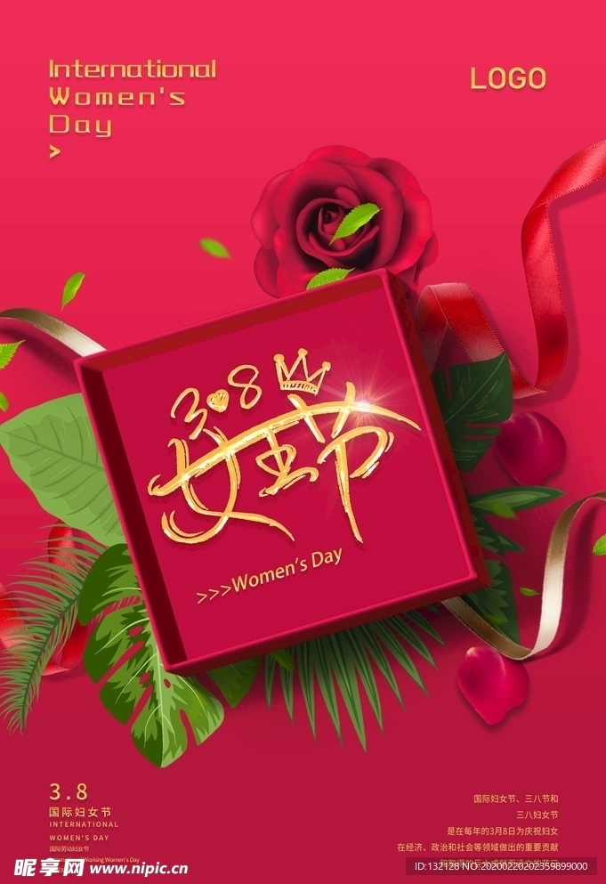 妇女节海报 38节 三八节